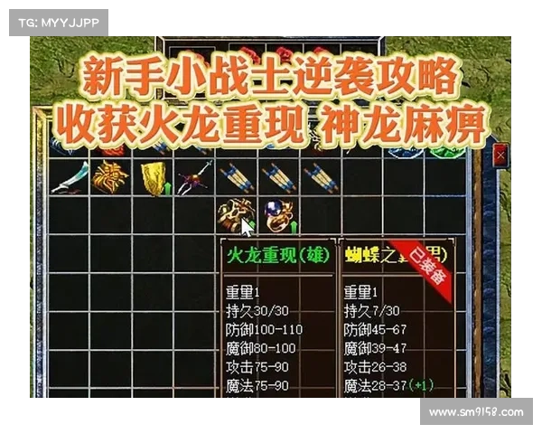 西游网神龙战士攻略 西游网神龙战士攻略